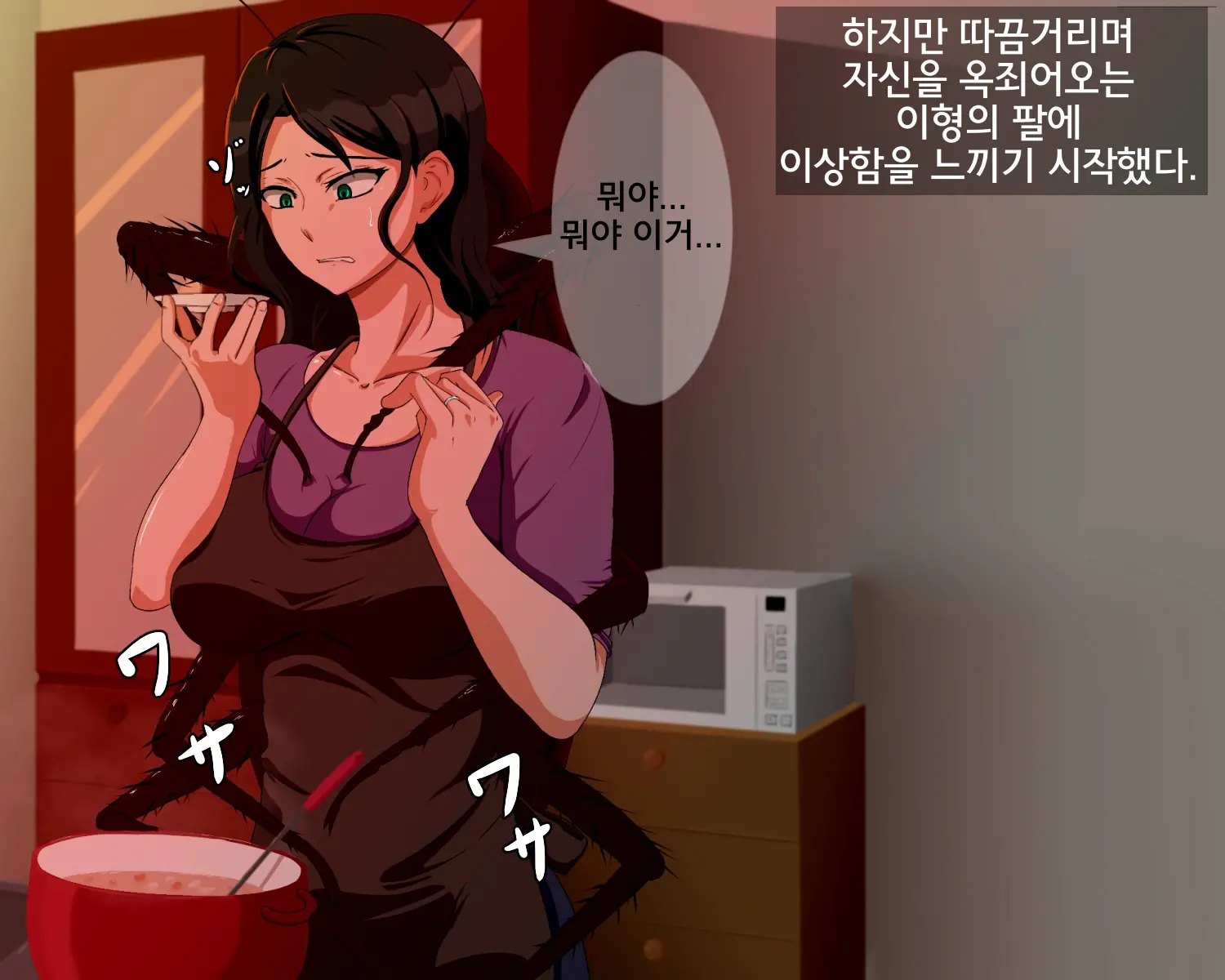 Kyodaika Shita Mushi Ni Pheromone De Meromero Ni Sare Haramasareru Onna-Tachi